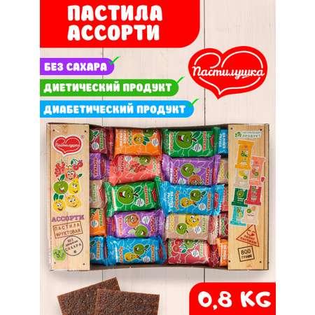 Пастила натуральная Пастилушка Ассорти 800 г