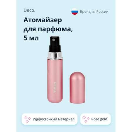 Атомайзер для парфюма DECO. rose gold 5 мл