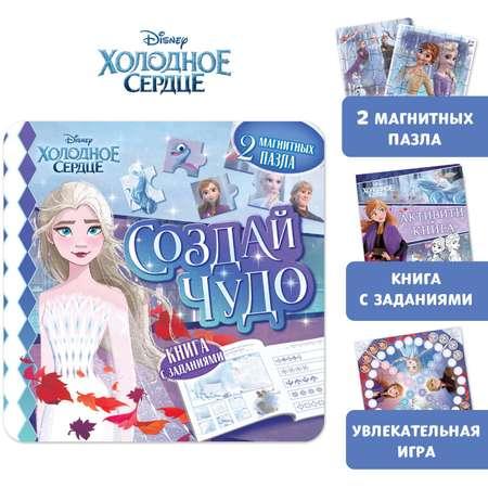 Подарочный набор Disney Магнитная книга с заданиями «Создай чудо» + пазлы + магнитная игра Холодное сердце