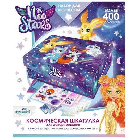 Набор для творчества Origami Neo Stars Космическая шкатулка для декорирования 08064