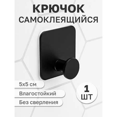 Крючок El Casa универсальный 5х5х2 см Черный самоклеящийся/шуруп. Квадрат