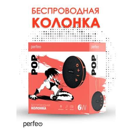 Беспроводная колонка Perfeo POP FM MP3 microSD USB AUX in TWS мощность 6Вт 1200mAh черная