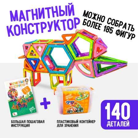 АРТЕЛОГИКА | Игрушки АРТЕЛОГИКА Магнитный конструктор 140 деталей