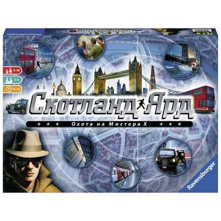 Настольная игра RAVENSBURGER Скотланд Ярд Scotland-Yard русская версия