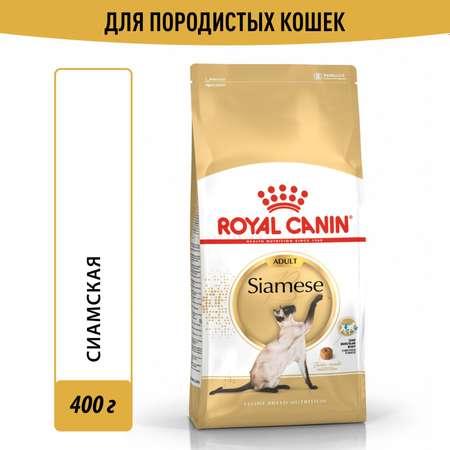 Корм сухой для кошек ROYAL CANIN Siamese 400г сиамских