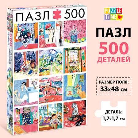 Пазл «Матисс» Puzzle Time 500 деталей