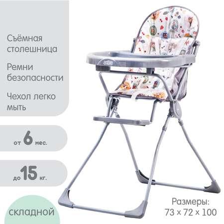 Стульчик для кормления Крошка Я Selby 152 «Совы» цвет серый