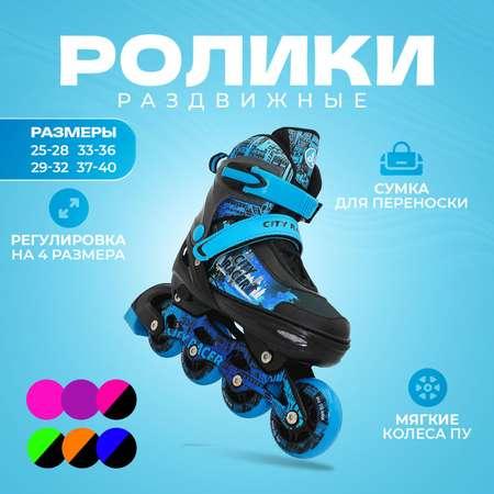 Раздвижные роликовые коньки Alpha Caprice City Racer Blue M 33-36