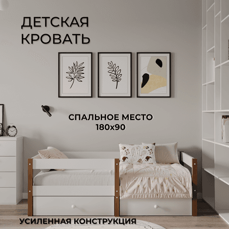 Moms charm | Детская кроватка Moms charm белая/лак 180х90 см,