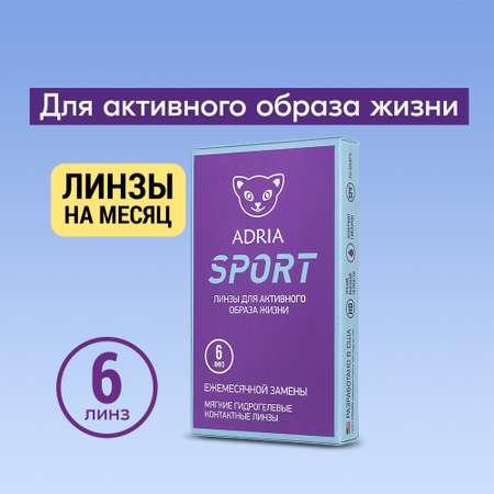 Контактные линзы ADRIA Sport 6 линз R 8.6 -5.25