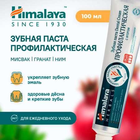 Зубная паста Himalaya на основе трав Dental Cream Профилактическая с фтором 100 мл