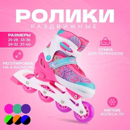 Раздвижные роликовые коньки Sport Collection Fantastic Pink размер M 33-26