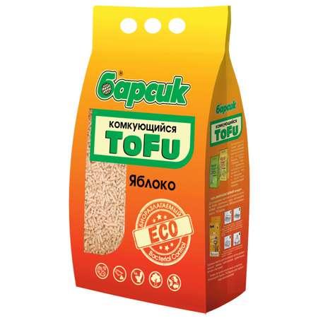 Наполнитель для кошачьих туалетов Барсик Tofu Яблоко комкующийся 4.54л