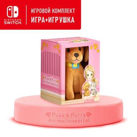 Nintendo | Игровой набор Nintendo Switch: видеоигра Pups and Purrs Animal Hospital (цифровой ключ) + мягкая игрушка собака