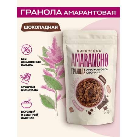 Amarancho | Гранола Amarancho Амарантово-овсяная шоколадная