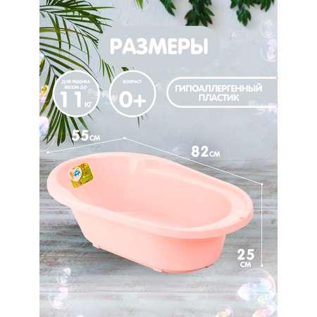 PLASTIC REPABLIC baby | Ванночка детская PLASTIC REPABLIC baby для купания новорожденных со сливом 82 см 42 л