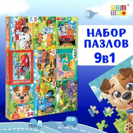 Большой Puzzle Time набор пазлов для мальчиков 9 в 1