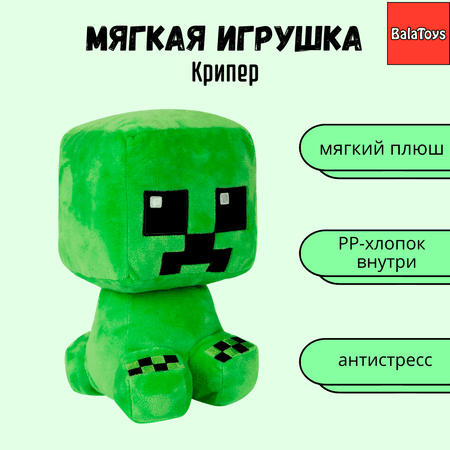 BalaToys | Мягкая игрушка BalaToys Майнкрафт Крипер