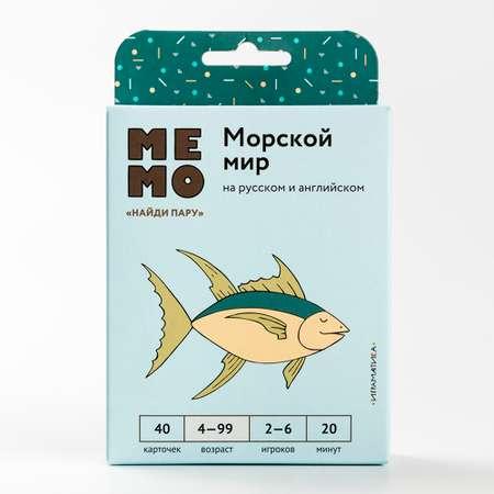 Настольная игра Играматика Мемо Морской мир