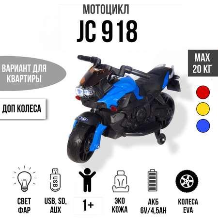 Электромобиль TOYLAND Мотоцикл Minimoto JC918 синий