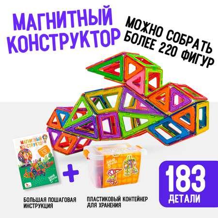 АРТЕЛОГИКА | Игрушки АРТЕЛОГИКА Магнитный конструктор 183 детали