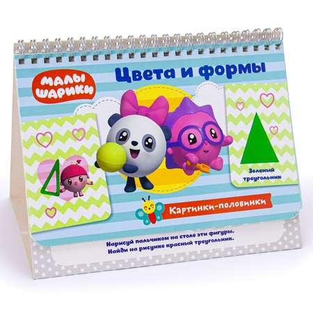 Книга ND PLAY Малышарики Цвета и формы Игровые карточки