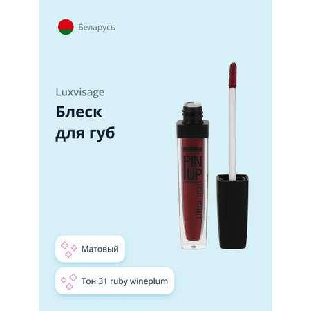 Luxvisage | Блеск для губ Luxvisage Pin up ultra matt матовый тон 31 ruby wine