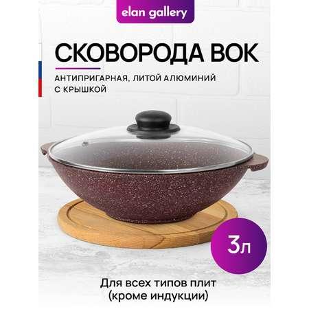 Elan Gallery | Сковорода Elan Gallery 28 см Рубин с крышкой 3л