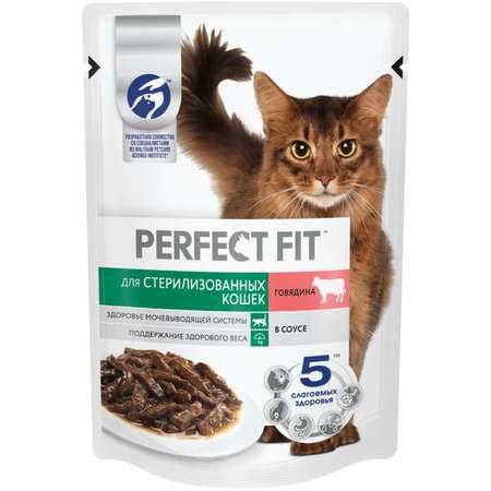 PerfectFit | Корм для стерилизованных кошек PerfectFit с говядиной в соусе 75г
