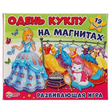 Игра-одевайка на магнитах Умные Игры Одень куклу Принцесса