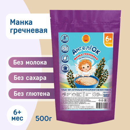 Зерновая сделка | Гречневая манка Зерновая сделка 500 г