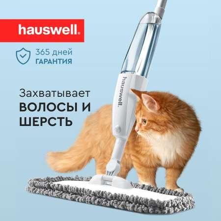 Швабра с распылителем SprayPro Hauswell SprayPro 1