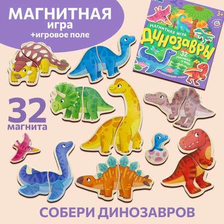 Настольная магнитная игра Бигр Динозавры развивающая УД84