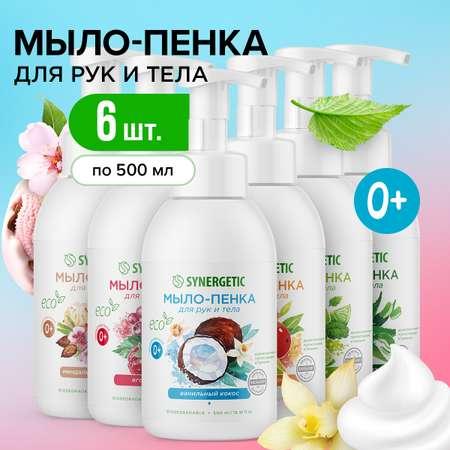 Набор Synergetic Мыло-пенка для рук и тела