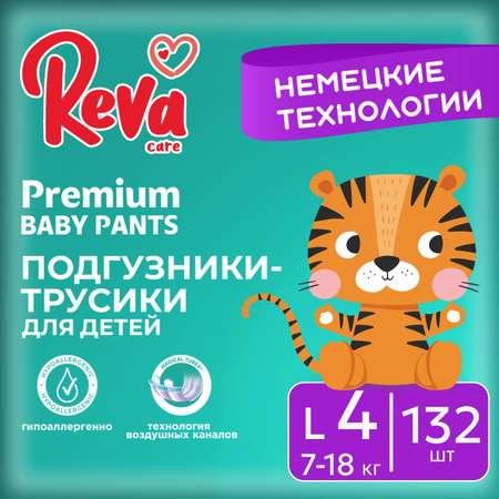 Reva Care | Подгузники-трусики Reva Care Premium L 7-18 кг 3 упаковки по 44 штуки