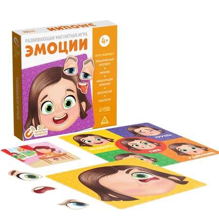 Развивающая игра Лас Играс «Эмоции» магнитная