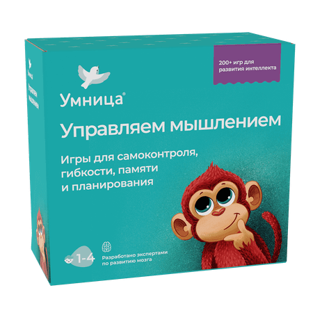 Обучающий набор Умница Управляем мышлением. Игры для развития soft-skills