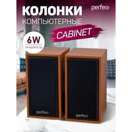 Компьютерные колонки Perfeo CABINET 2.0 мощность 2х3 Вт RMS бук дерево USB