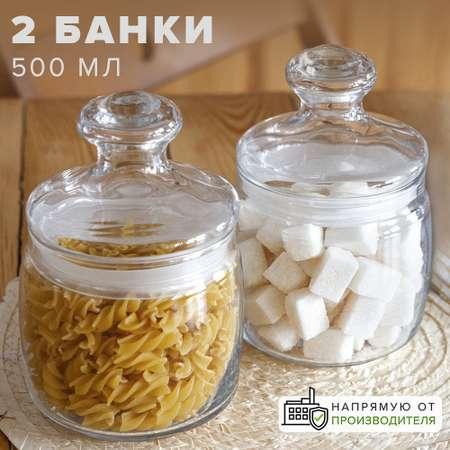 Банка для хранения продуктов Pasabahce стеклянные 500 мл набор 2 шт