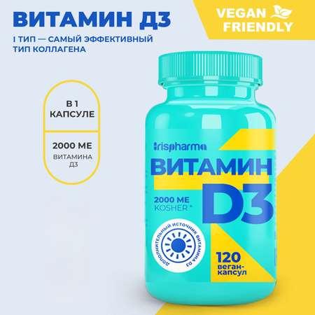 Биологически активная добавка IRISPHARMA Витамин D3 2000 МЕ 120 веган-капсул