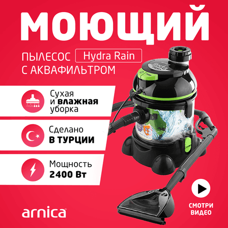 Моющий пылесос ARNICA Hydra Rain зеленый