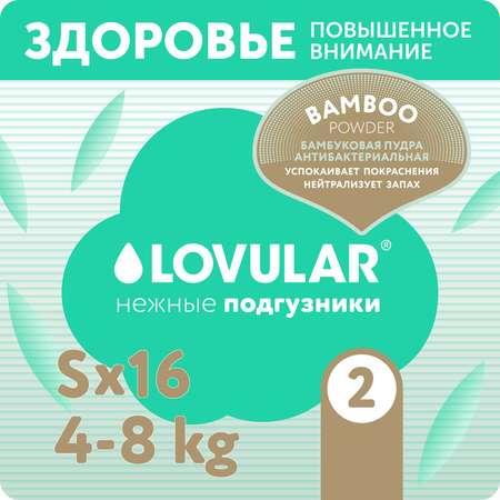 Подгузники LOVULAR Hot Wind Bamboo Powder S 4-8кг 16шт