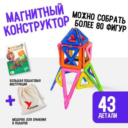 АРТЕЛОГИКА | Игрушки АРТЕЛОГИКА Магнитный конструктор 43 детали