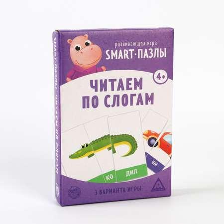 Игра Лас Играс развивающая Smart пазлы Читаем по слогам