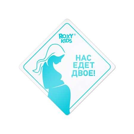 Наклейка для авто виниловая ROXY-KIDS Нас едет двое цвет белый