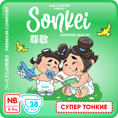 Подгузники Sonkei 1 размер NB от 2-5 кг 38 шт на липучках