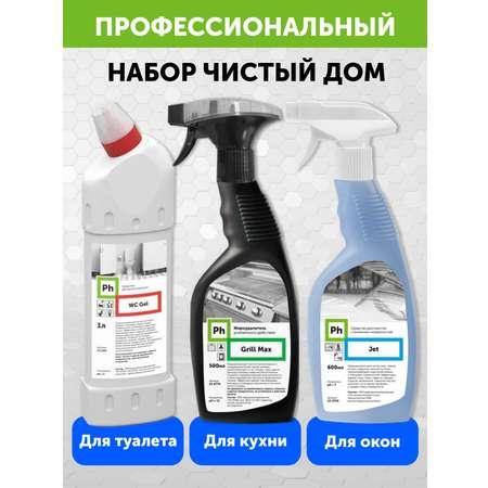 Набор средств для уборки Ph профессиональный Чистый дом 2 туалет кухня окна