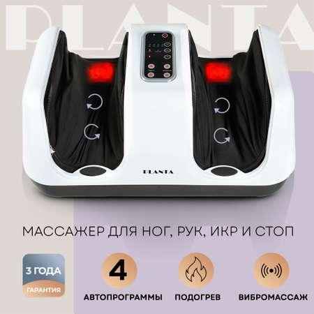 Planta | Массажер для ног Planta MF-4W Massage Bliss для роликового и компрессионного массажа 4 программы