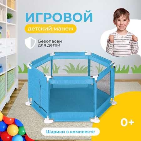 Детский игровой манеж Solmax с мячиками 10 шт синий