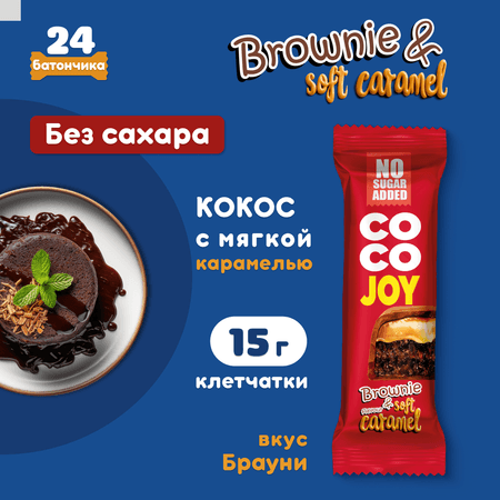 Батончик без сахара POWER PRO Coco Joy